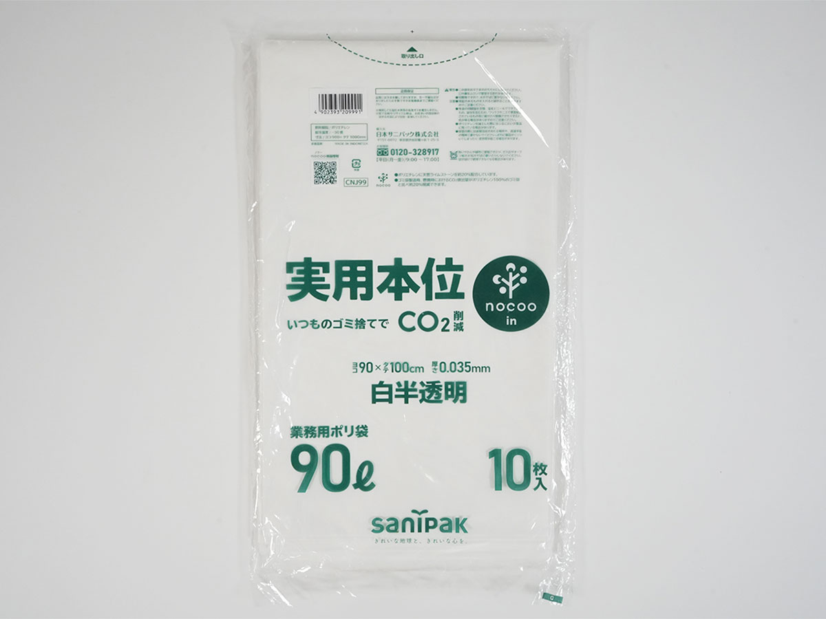 実用本位 nocoo in(ノクーイン) 90L 白半透明 10枚 0.035mm | サニパック