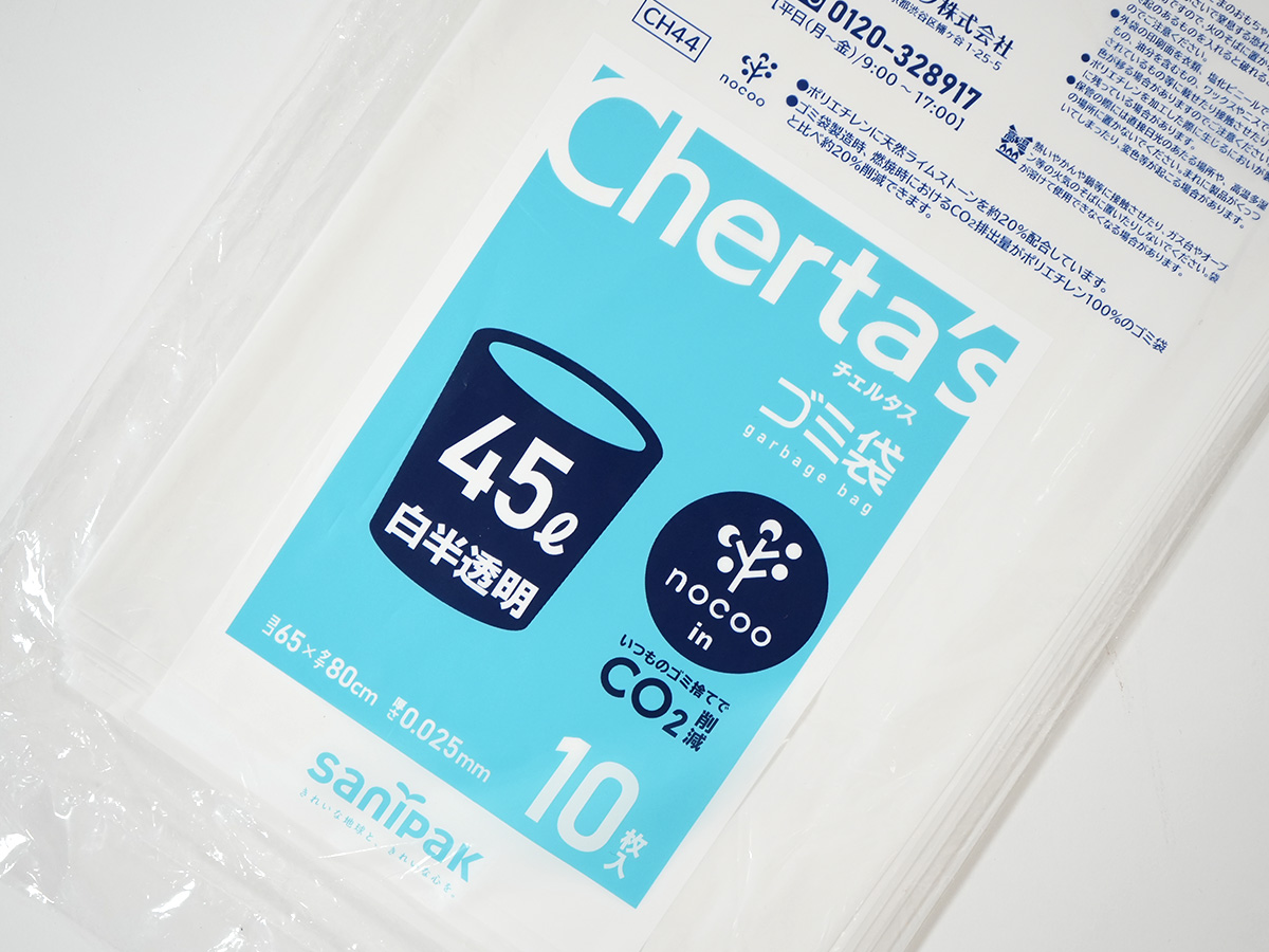チェルタスゴミ袋 nocoo in(ノクーイン) 45L 白半透明 10枚 0.025mm
