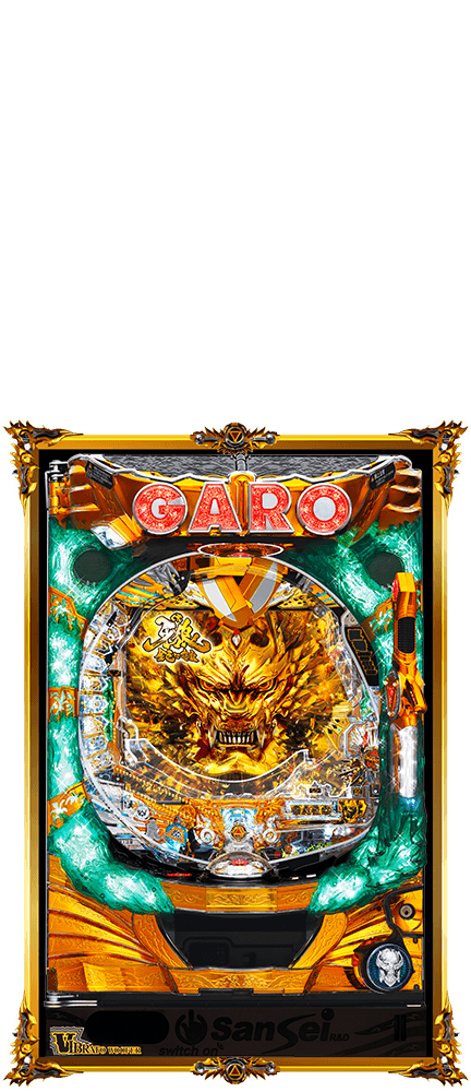 パチンコ牙狼シリーズ機種アーカイブ｜パチンコ牙狼総合サイト