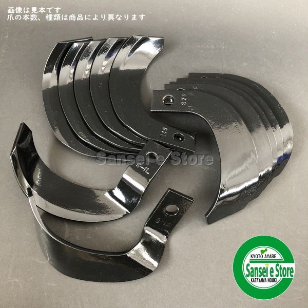 東亜重工マメトラ管理機 耕うん爪 12本組 - サンセイイーストア本店