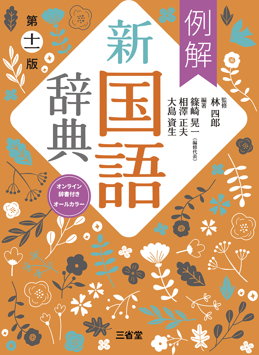 語学・辞書・学習参考書 momo 語学・辞書・学習参考書 momo 語学・辞書