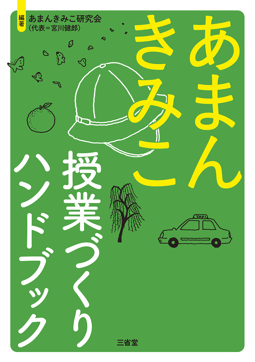 言語学大辞典 第1巻 世界言語編(上)あ～こ | 三省堂