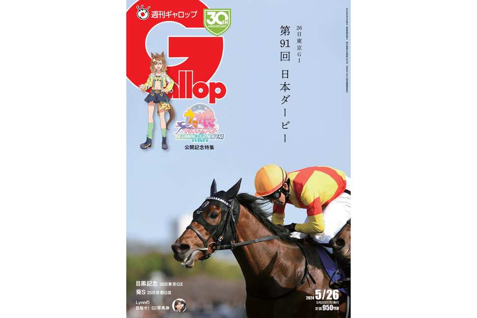 期限切れ単勝馬券】第21回 ジャパンカップ2001 ジャングルポケット