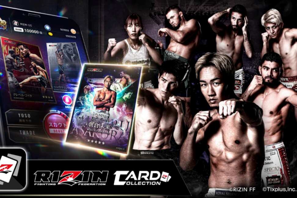 RIZINカードコレクション」がサービス開始 選手をデジタルカード化