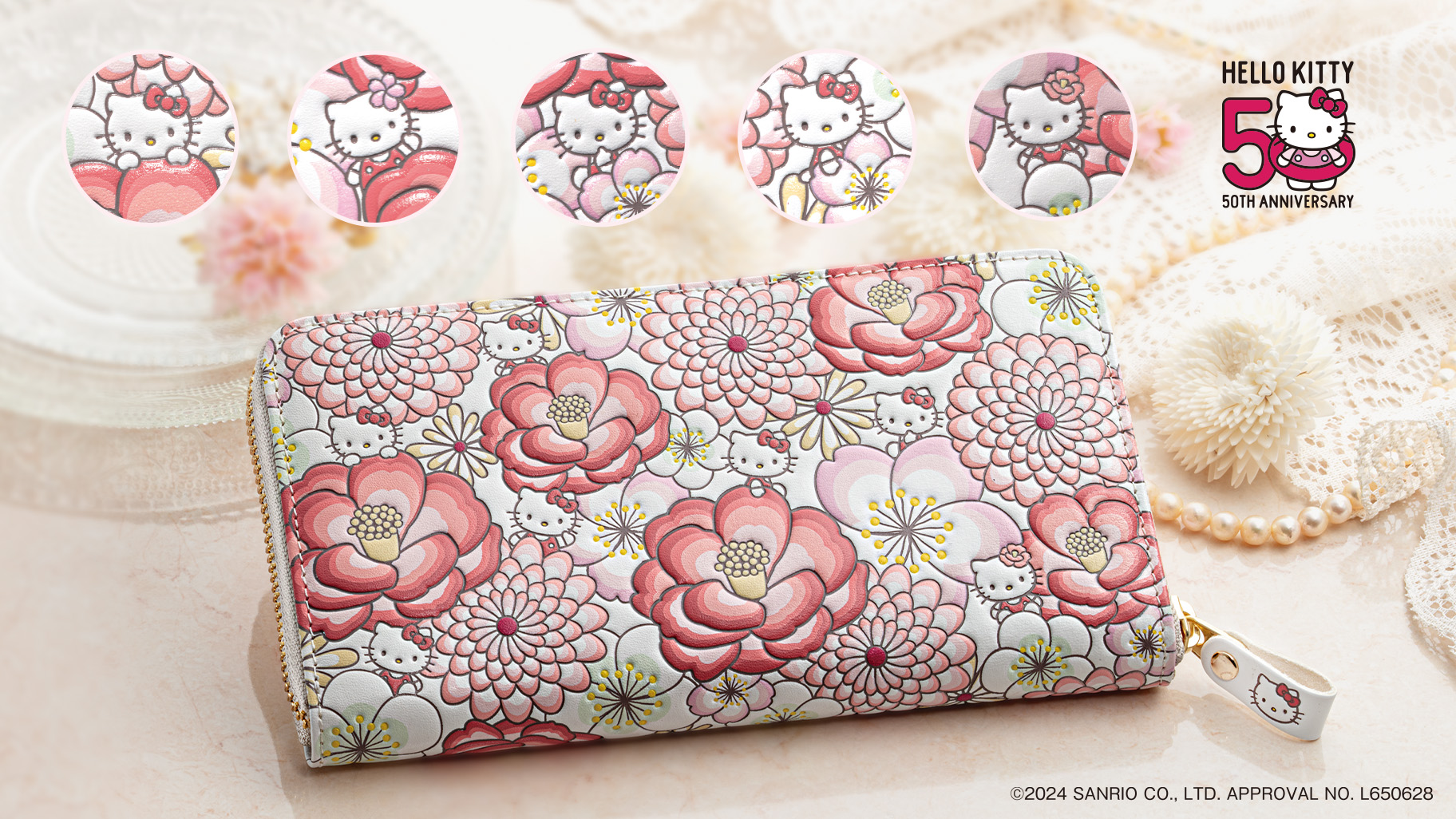 ハローキティ50周年記念☆文庫革の専門店「浅草文庫」から長財布が登場