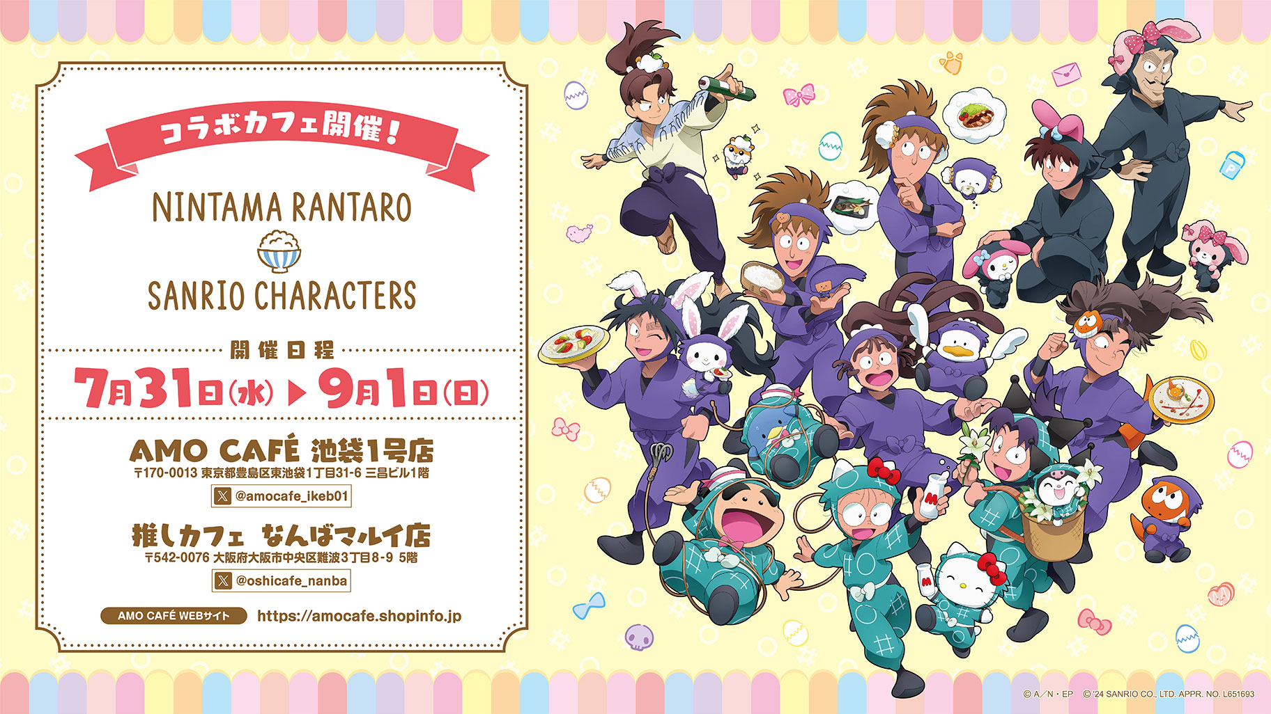 忍たま乱太郎とサンリオキャラクターズのコラボカフェ第2弾を開催