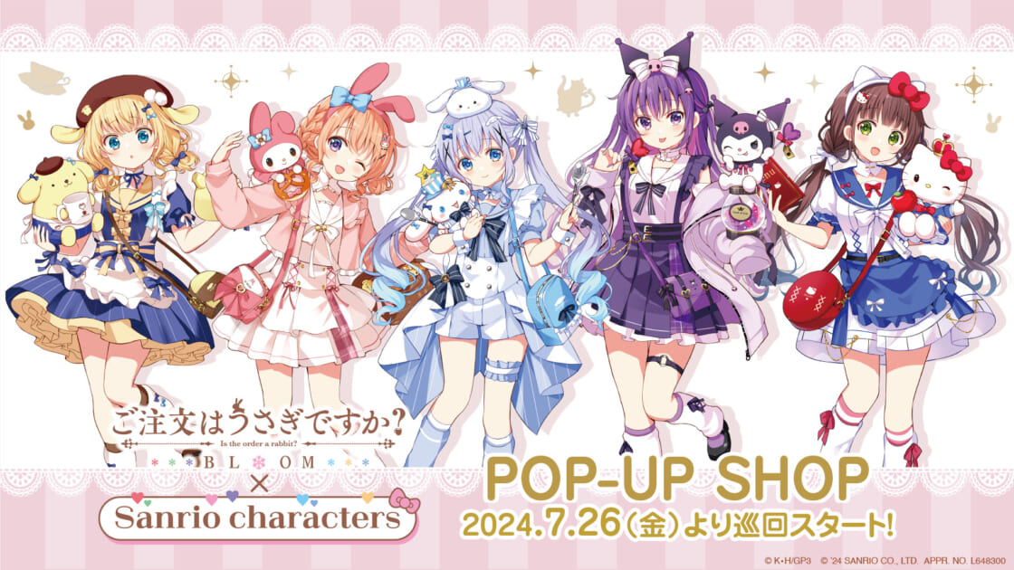 ご注文はうさぎですか？BLOOM×サンリオキャラクターズ」POP-UP SHOPが