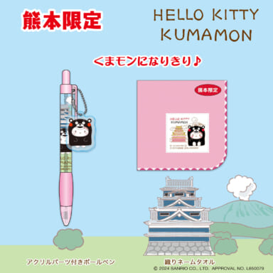 くまモン×ハローキティ」の新アイテムが登場！｜サンリオ