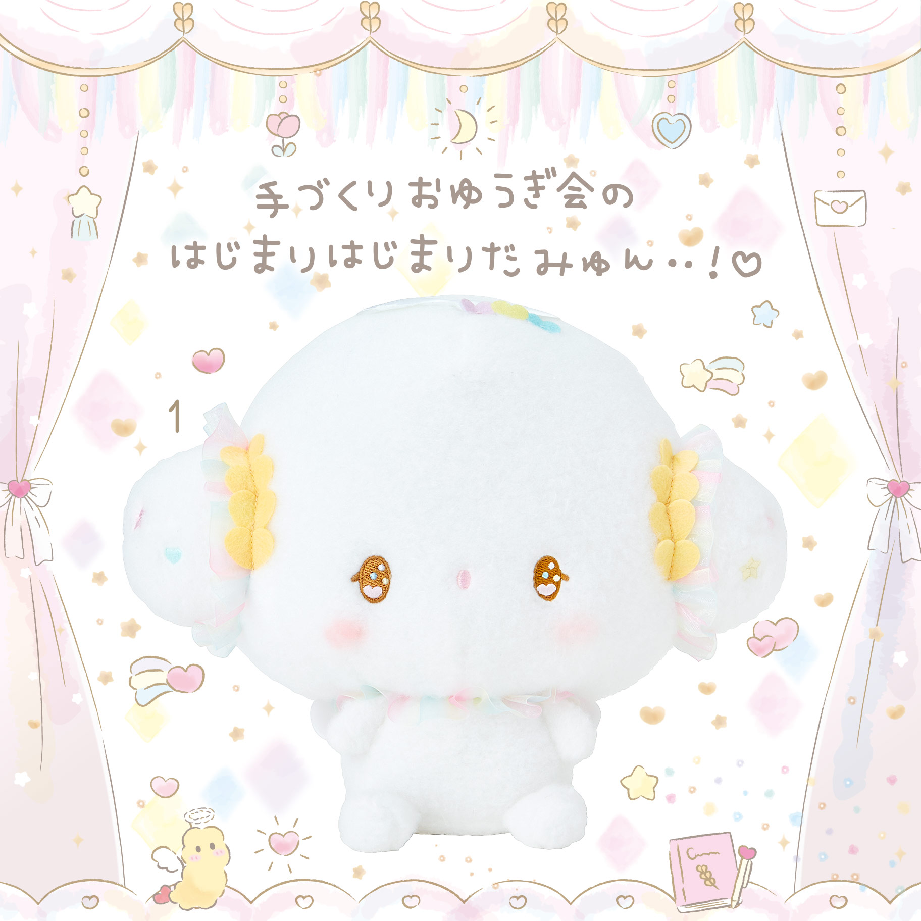 こぎみゅん 天使のおゆうぎ会デザインシリーズ｜サンリオ