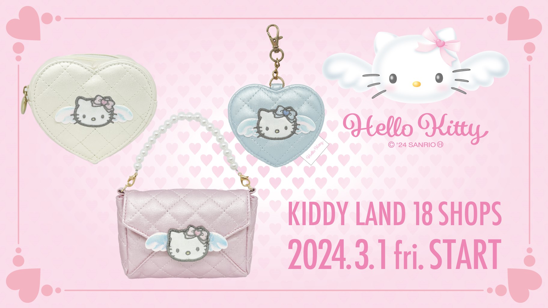 キデイランド18店舗で先行発売！「ハローキティ 2024 SPRING