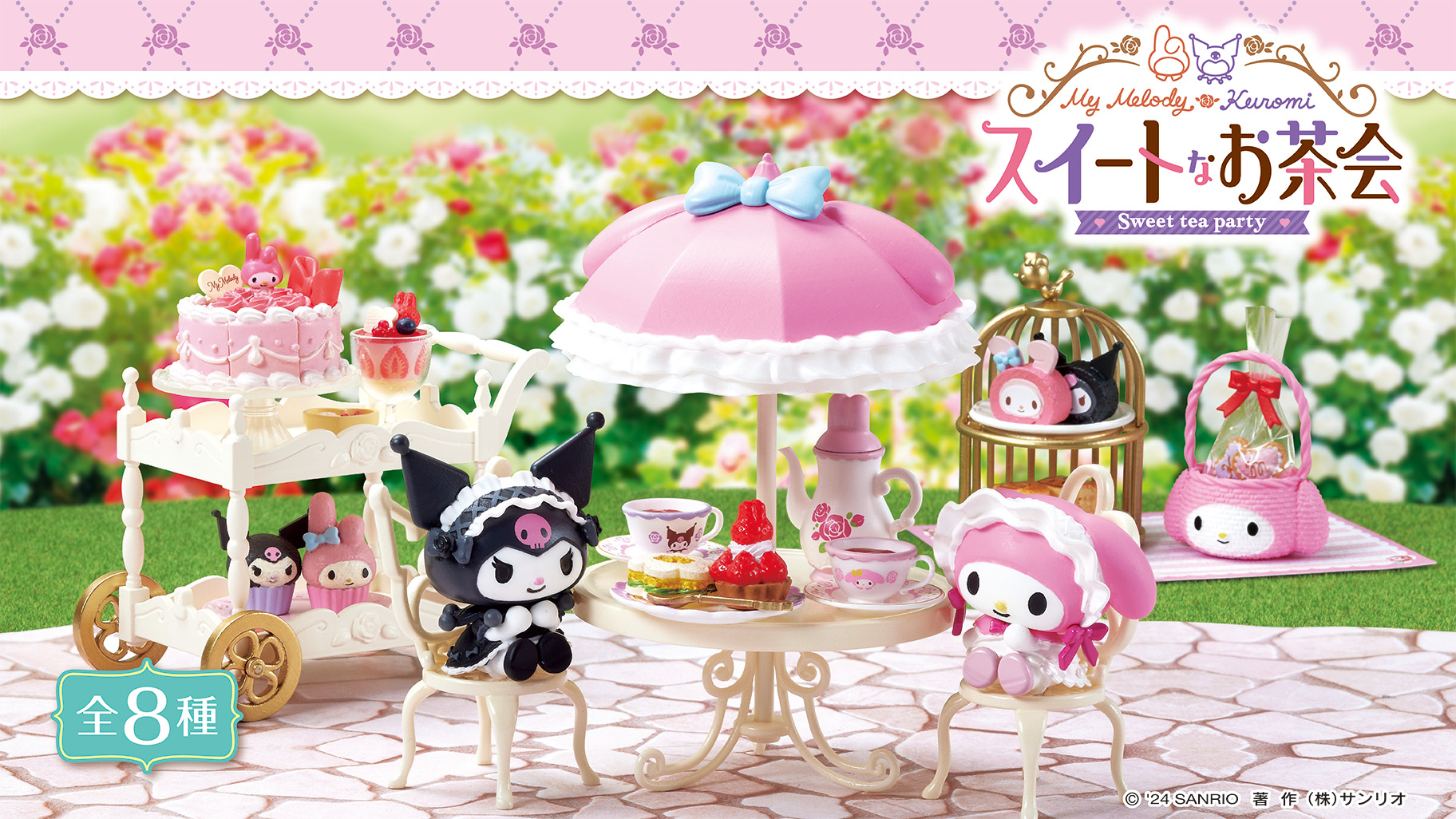 リーメントから「マイメロディ・クロミ スイートなお茶会」が登場