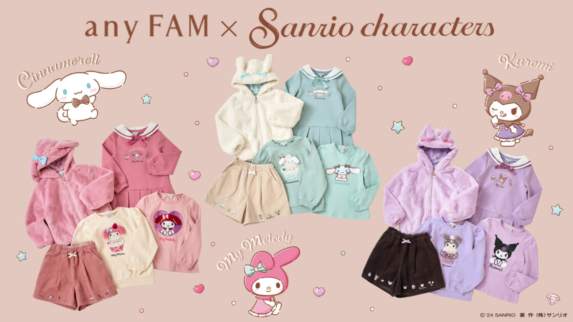 any FAM×サンリオキャラクターズ」のキッズアパレルに新作が登場