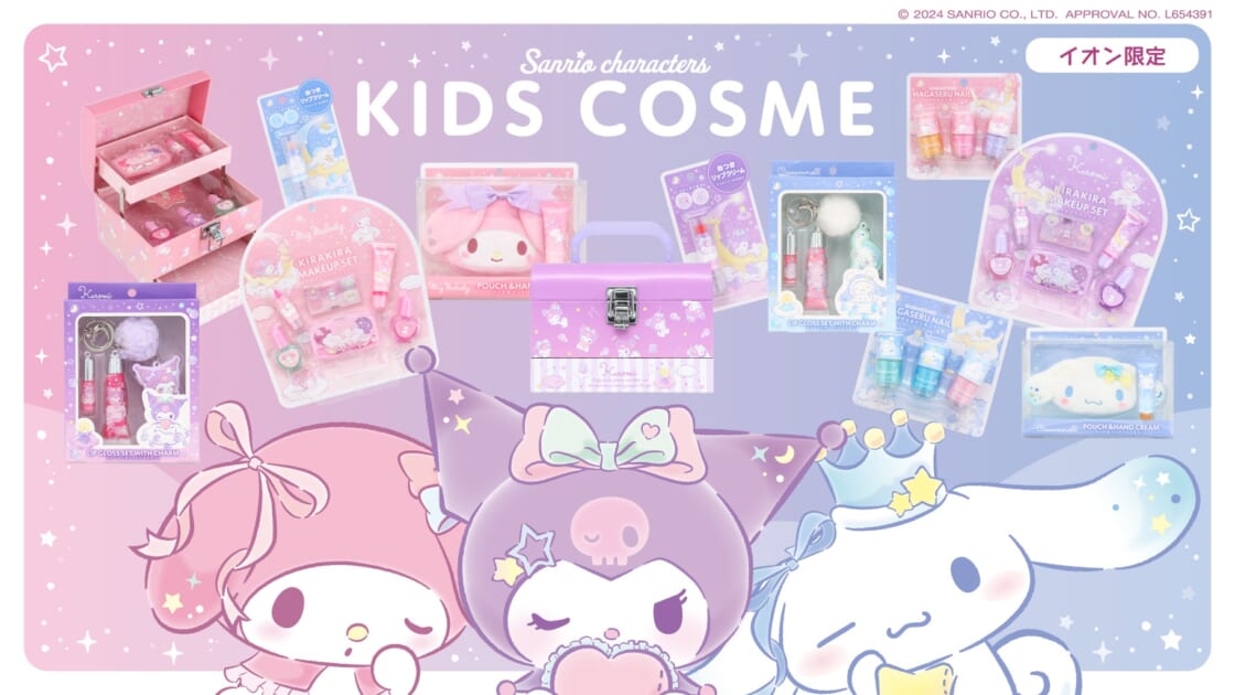 7点セット フラッフィー フィギュア 収納ボックス キティ クロミ