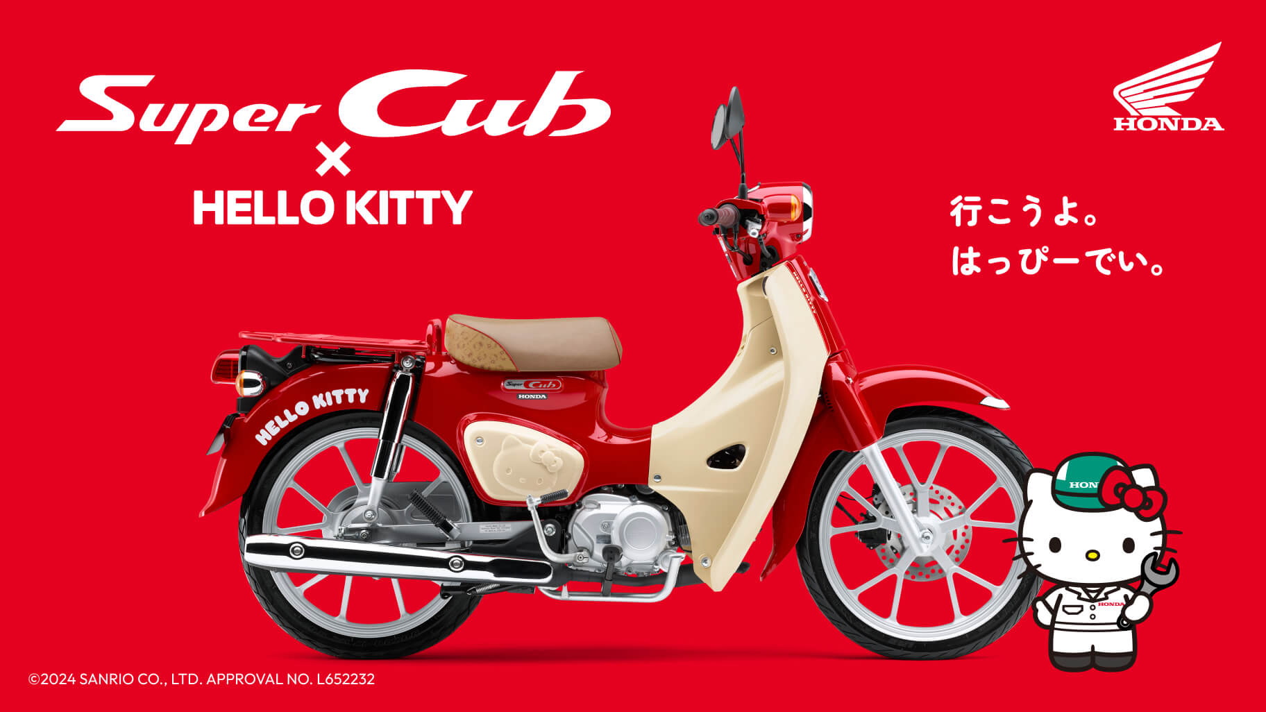 更新】Hondaの「Super Cub」とハローキティのコラボモデルが登場
