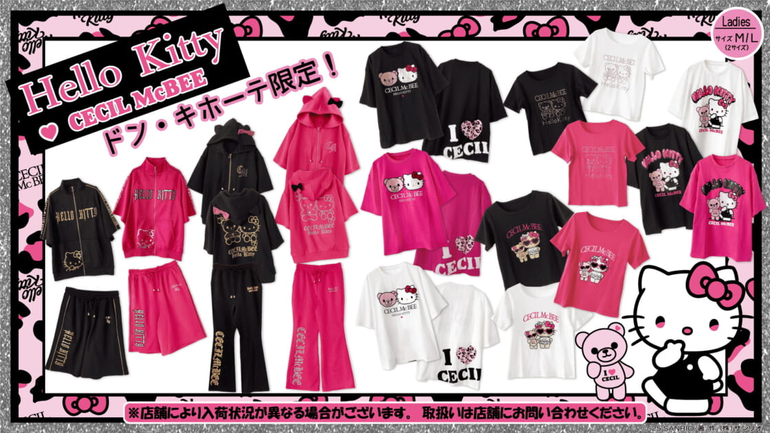 ドン・キホーテ限定☆「ハローキティ×CECIL McBEE」のアパレルアイテム