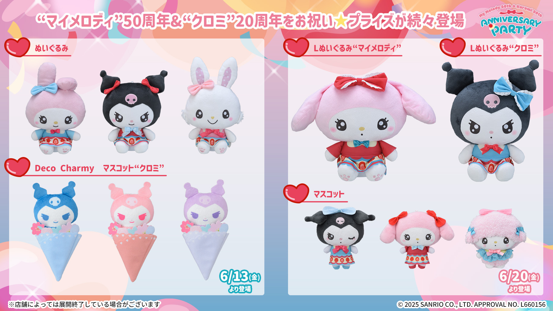 ぞうくん マイメロ フレンズ マスコット ぬいぐるみ 2011年 サンリオ