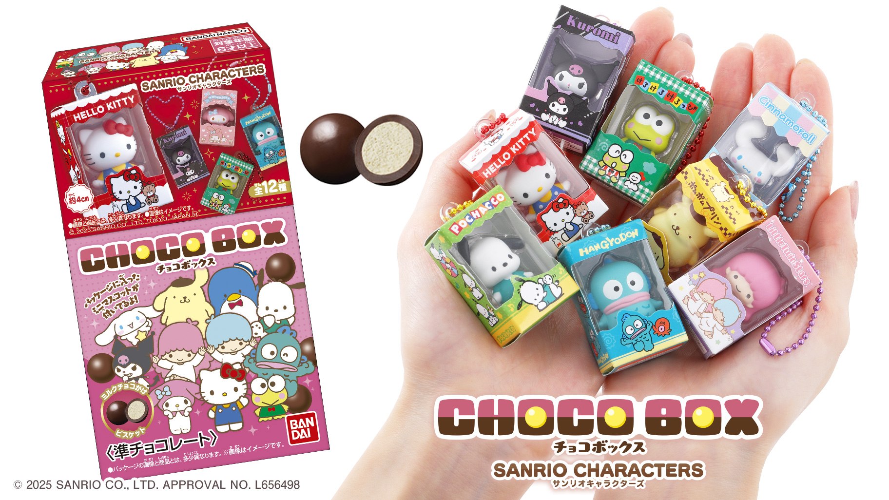 サンリオキャラクターズ チョコボックス ボックスフィギュア