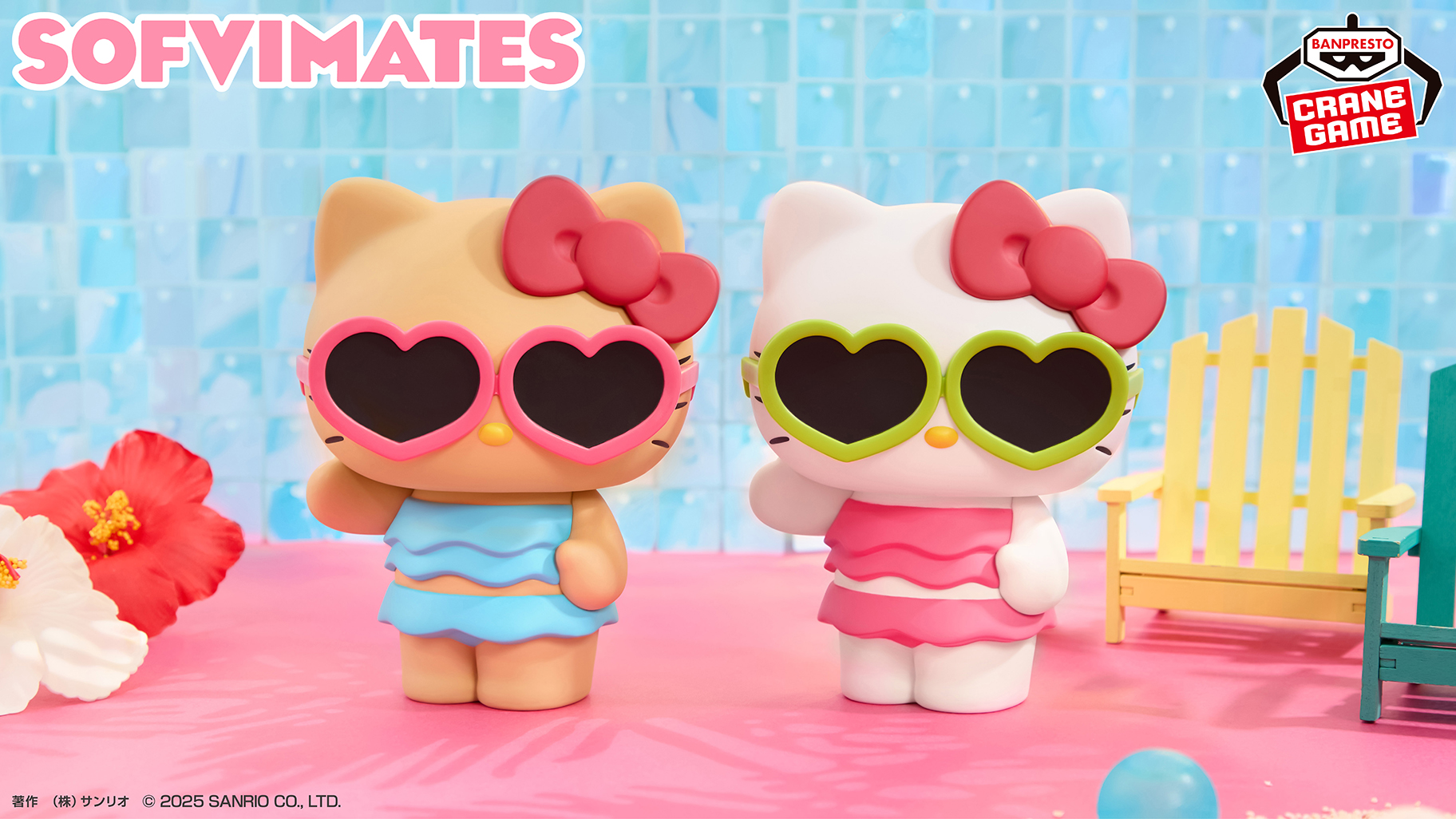 おおきなSOFVIMATES～ハローキティ summer ver.～」が登場！｜サンリオ
