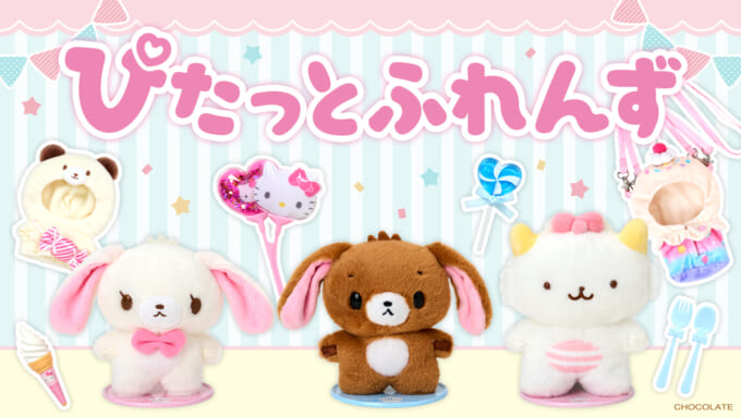 シュガーバニーズ ラテうさ ぬいぐるみ タグ付き Amazon.co.jp