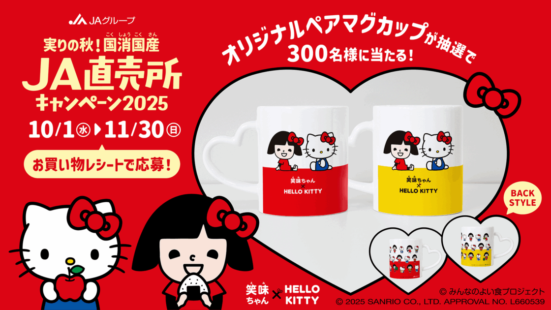 ハローキティ 日本歯科大学 マスコット 2025 完売品 限定品 新品未使用