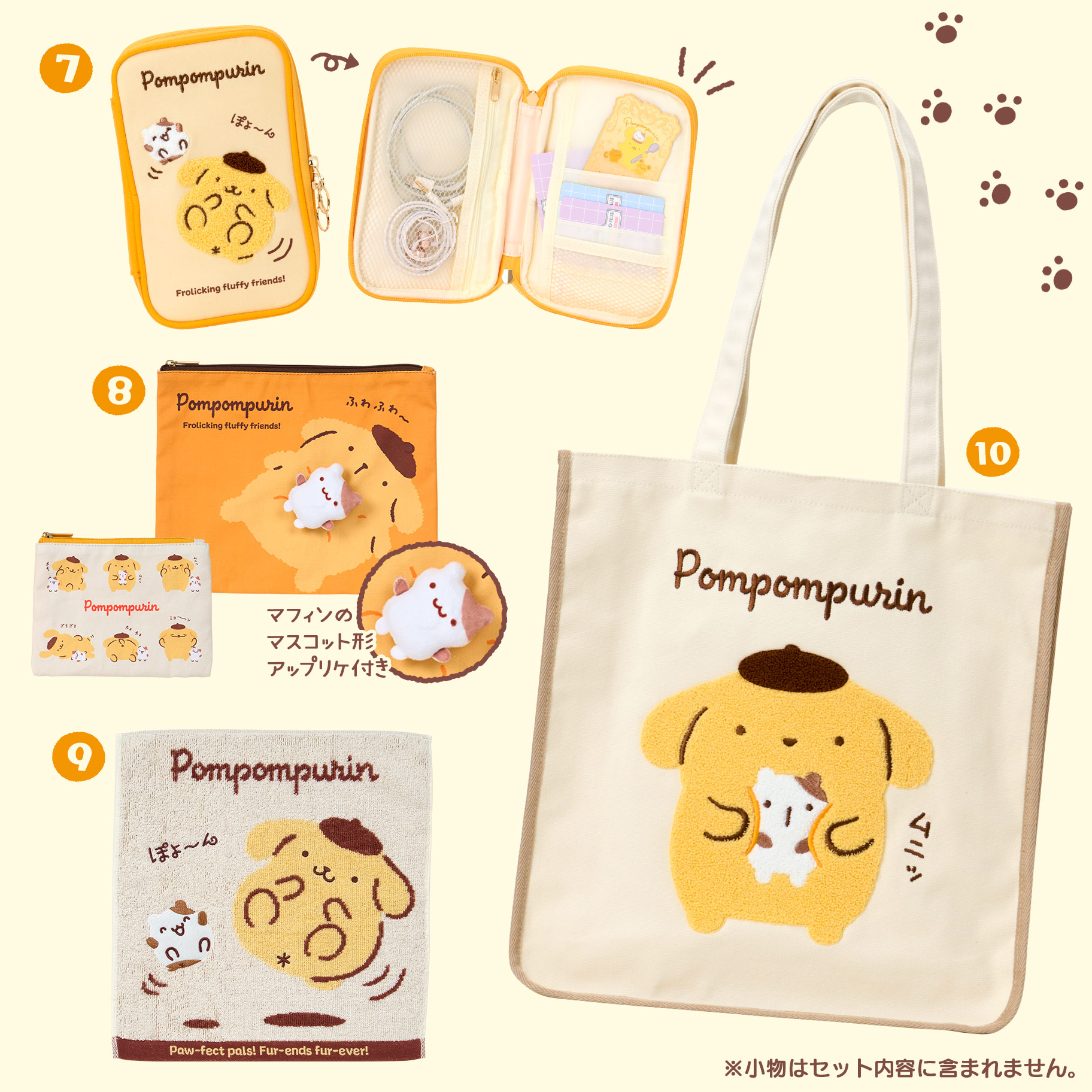 プリンとマフィンなかよしタイムデザインシリーズ｜サンリオ