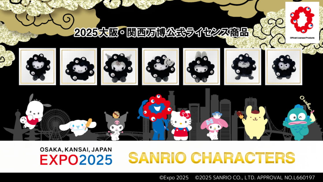 ミャクミャク」とサンリオキャラクターズの公式ライセンス商品に新作が