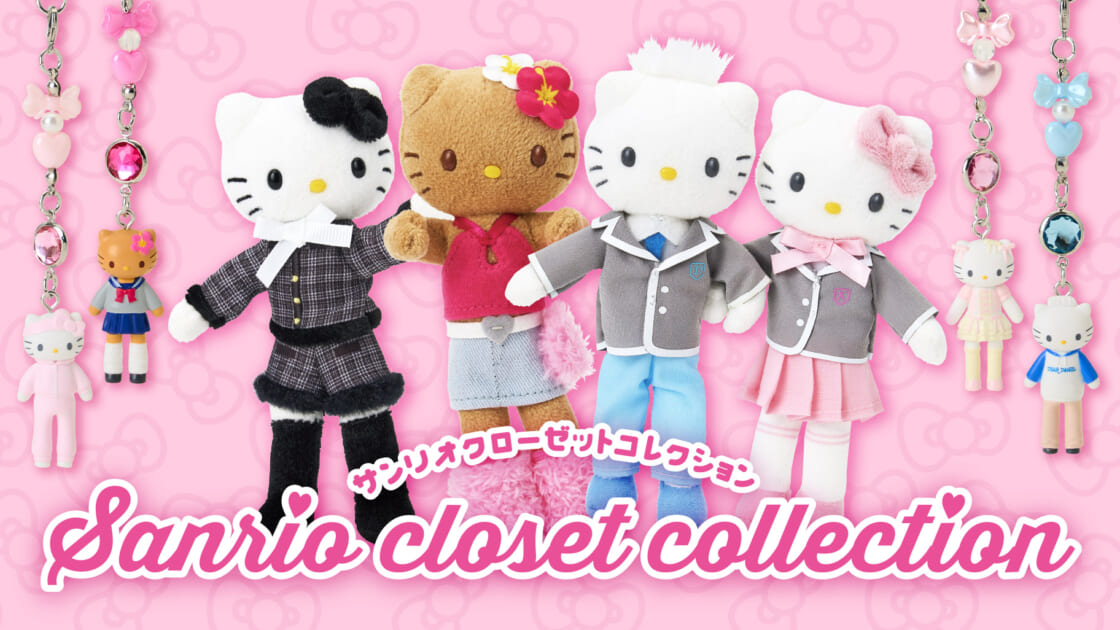 Sanrio closet collection｜サンリオ