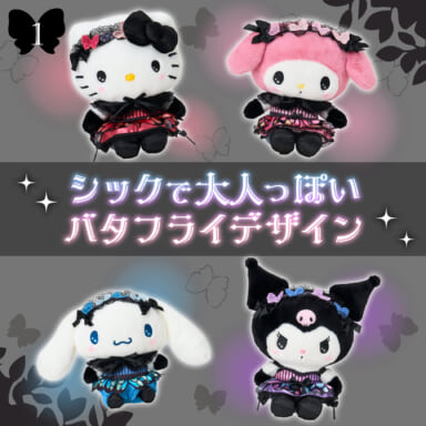 sub1-goods-mx-butterfly-202510