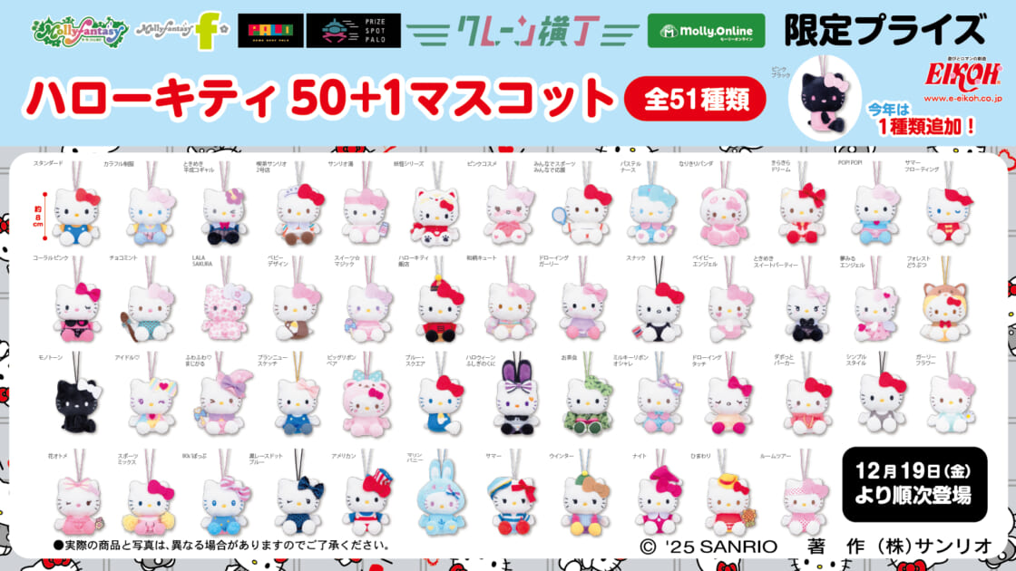 kt-eikoh-kt50th-mascot-