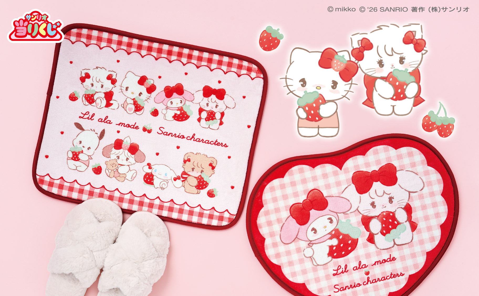 1/30（金）～発売予定！「Lil ala mode×サンリオキャラクターズ 当り