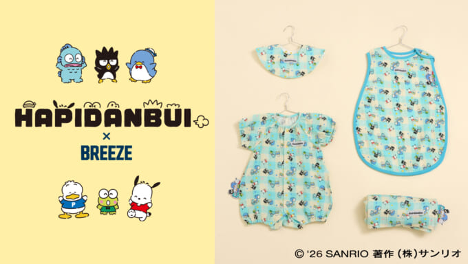 はぴだんぶい 5周年だって！全員集合デザインシリーズ｜サンリオ