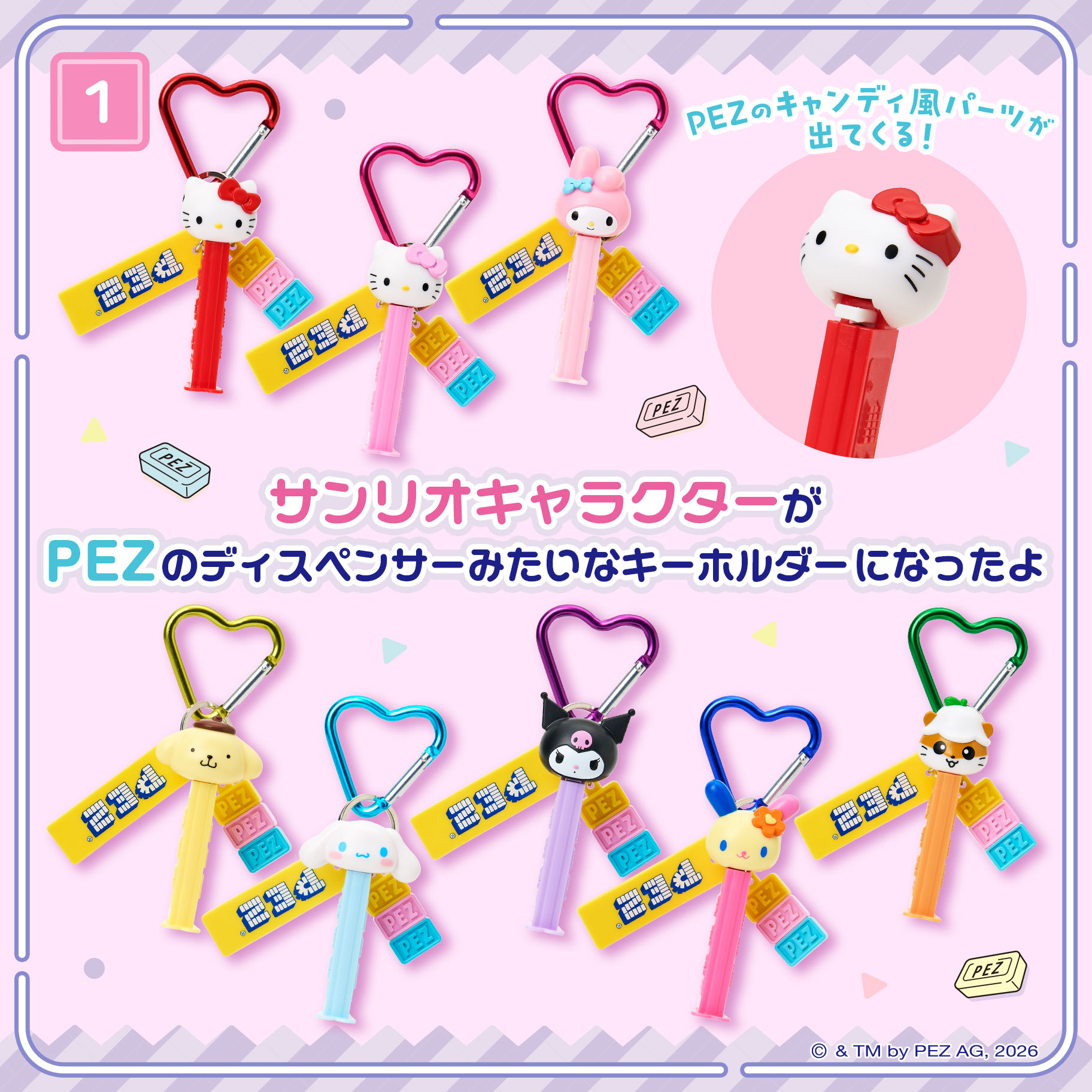 PEZ×サンリオキャラクターズ｜サンリオ