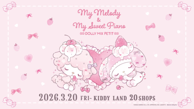 レディマイメロディデザインシリーズ｜サンリオ