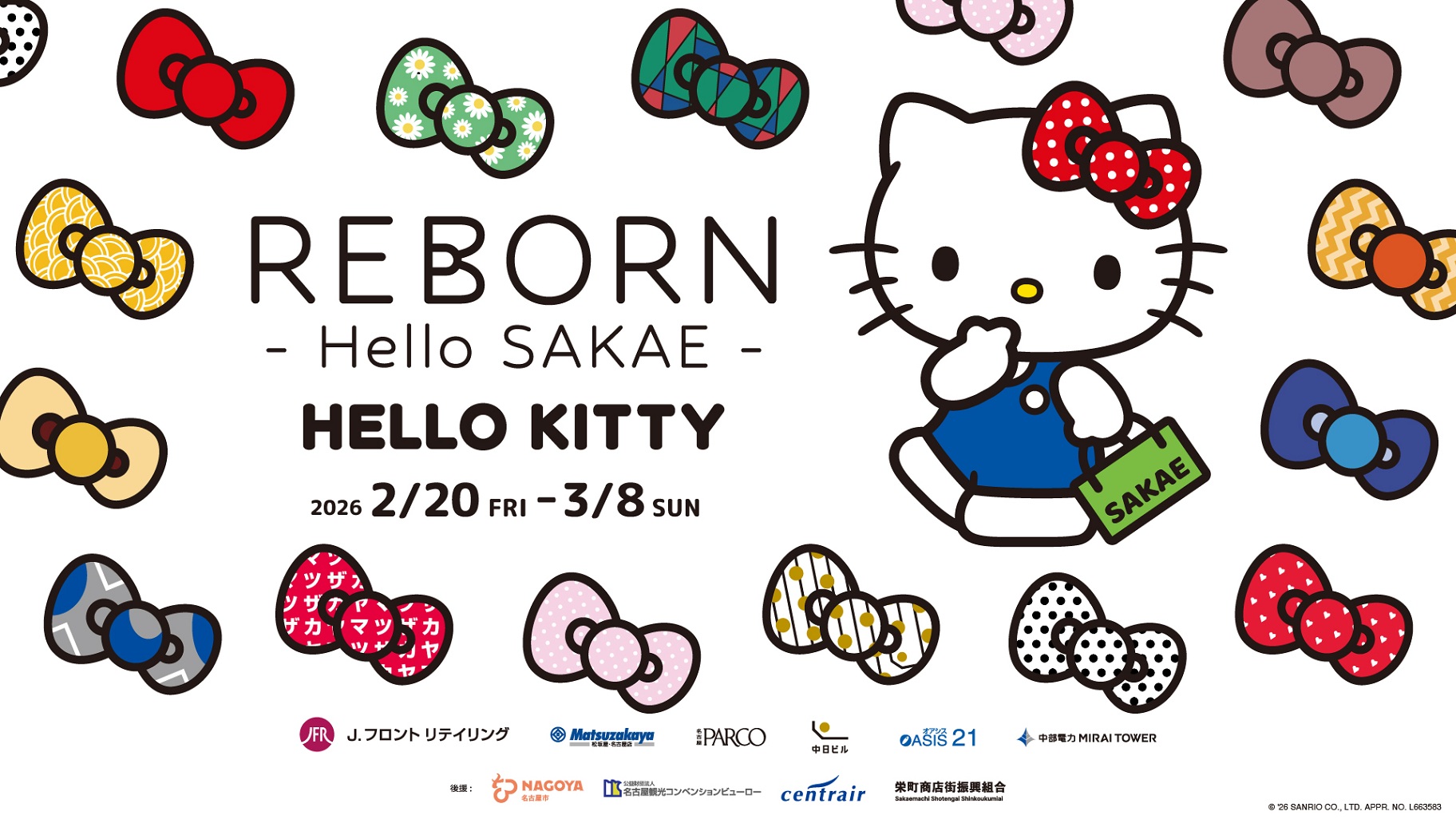 2/20（金）～「REBORN -Hello SAKAE- HELLO KITTY」を開催！（愛知