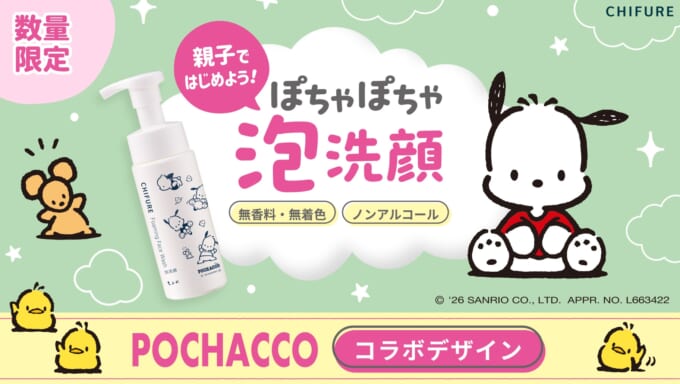 レディマイメロディデザインシリーズ3点セット レディマイメロディ