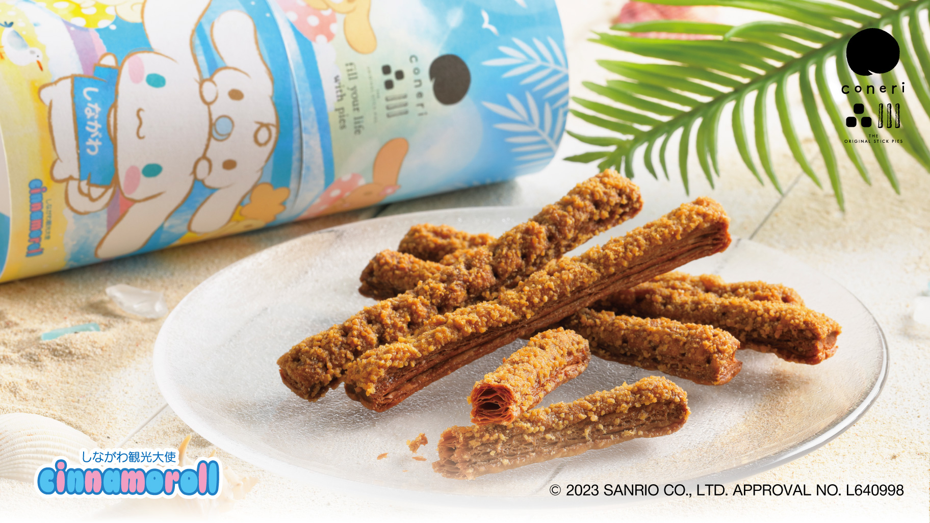 しながわ観光大使のシナモロールが「coneri品川」のスティックパイと