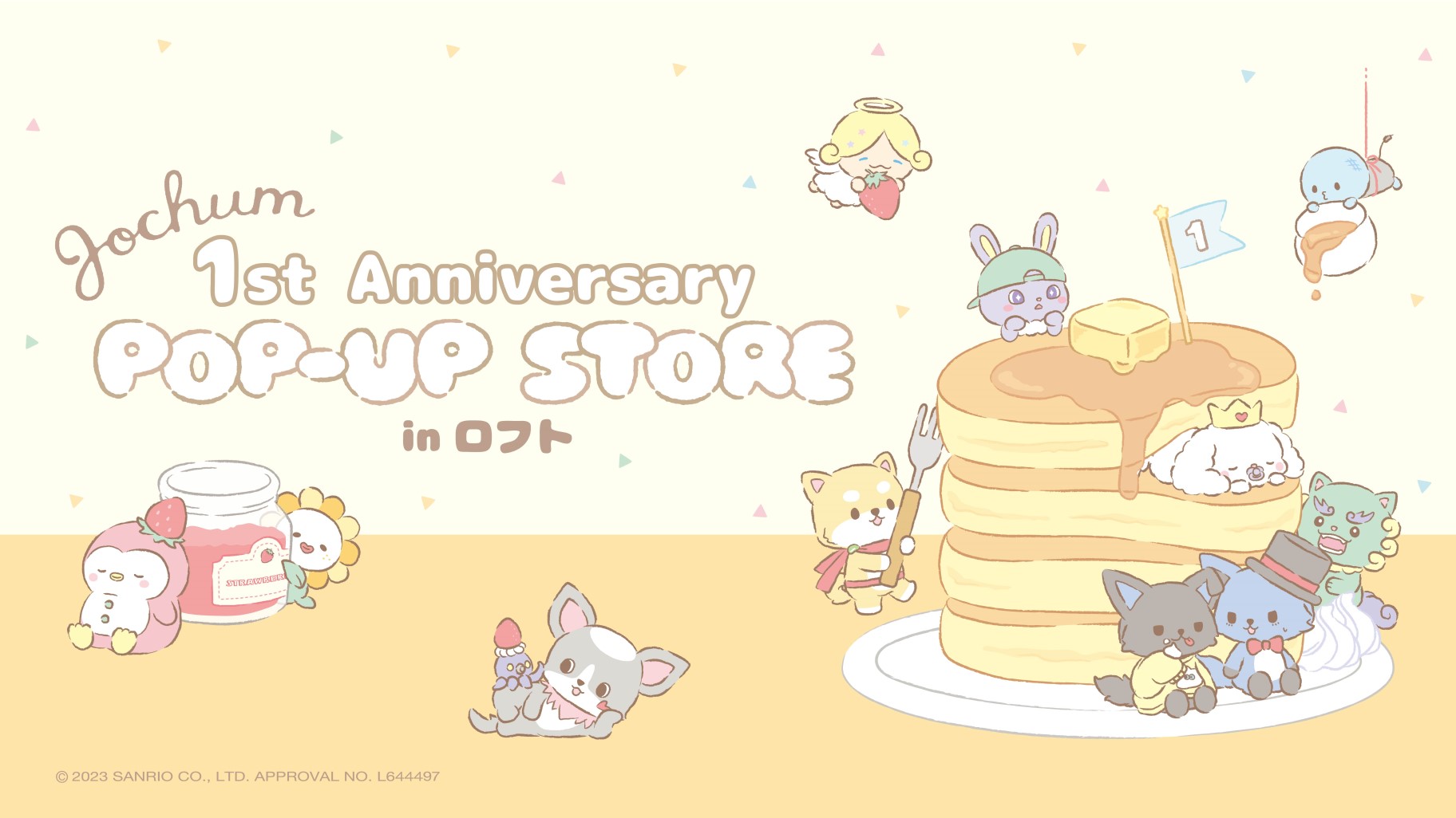 更新】1周年記念☆「JOCHUM POP-UP STORE」をロフト12店舗で開催