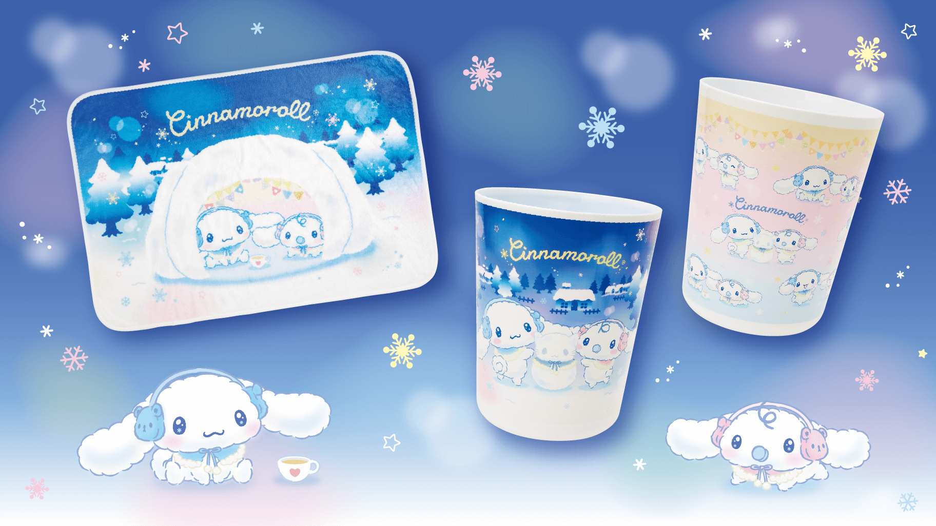 12/20（水）～順次発売！「シナモロール当りくじ」｜サンリオ