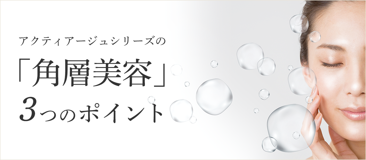 SantéAge [サンテアージュ] - NINAPHARM JAPON｜ポジティブ