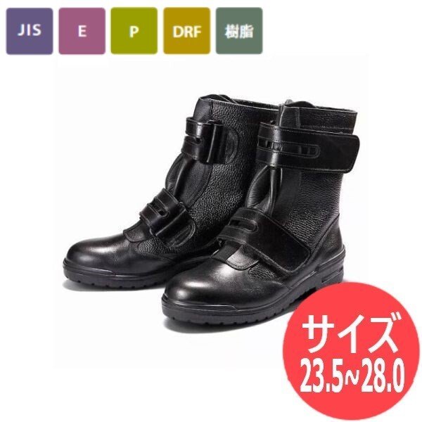 サイズ:23.5〜28.0】青木安全靴 国内産 JIS T8101(安全靴)認証 Impact