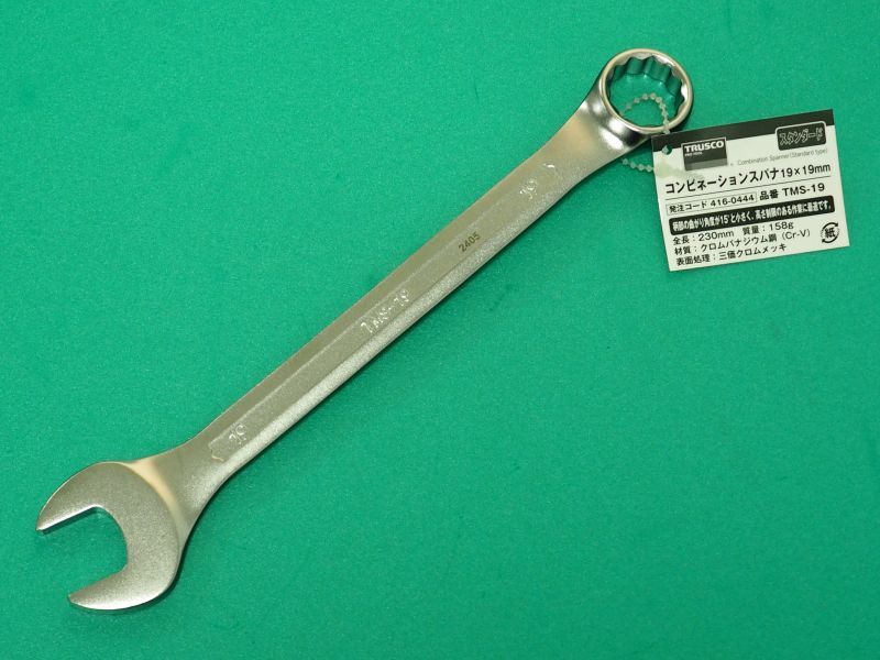 TRUSCO コンビネーションスパナ(スタンダード) 19X19mm TMS-19 [416