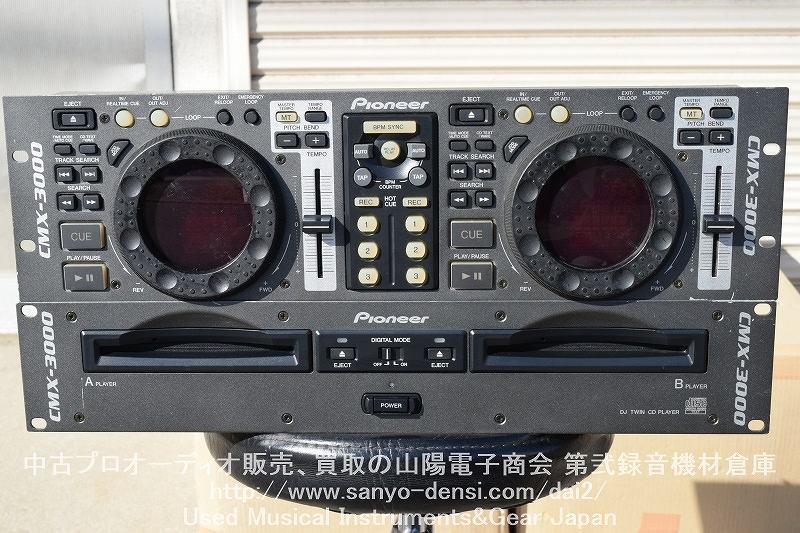 中古 PIONEER パイオニア CMX-3000 CDJ】DJ ツインCDプレーヤー 山陽