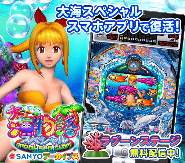 むぎ】CR大海物語スペシャルMTE CR大海物語スペシャルMTE パチンコ