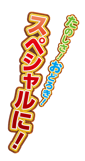 P大海物語4スペシャル：SANYO