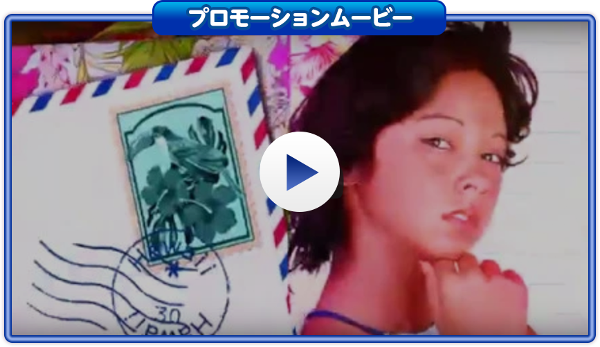 動画 | CR大海物語4 Withアグネス・ラム 遊デジ119ver.：SANYO