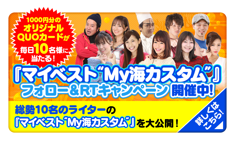 SANYO：PA海物語 3R2