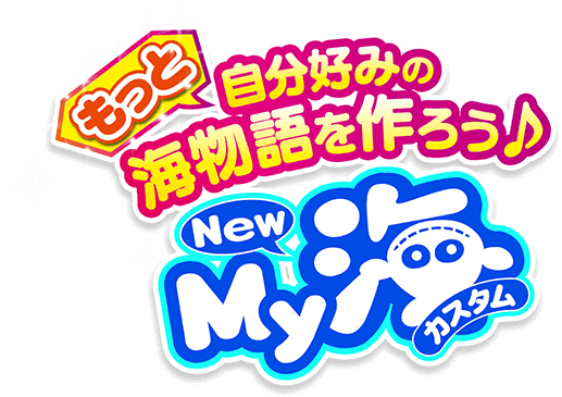 SANYO：PA海物語 3R2