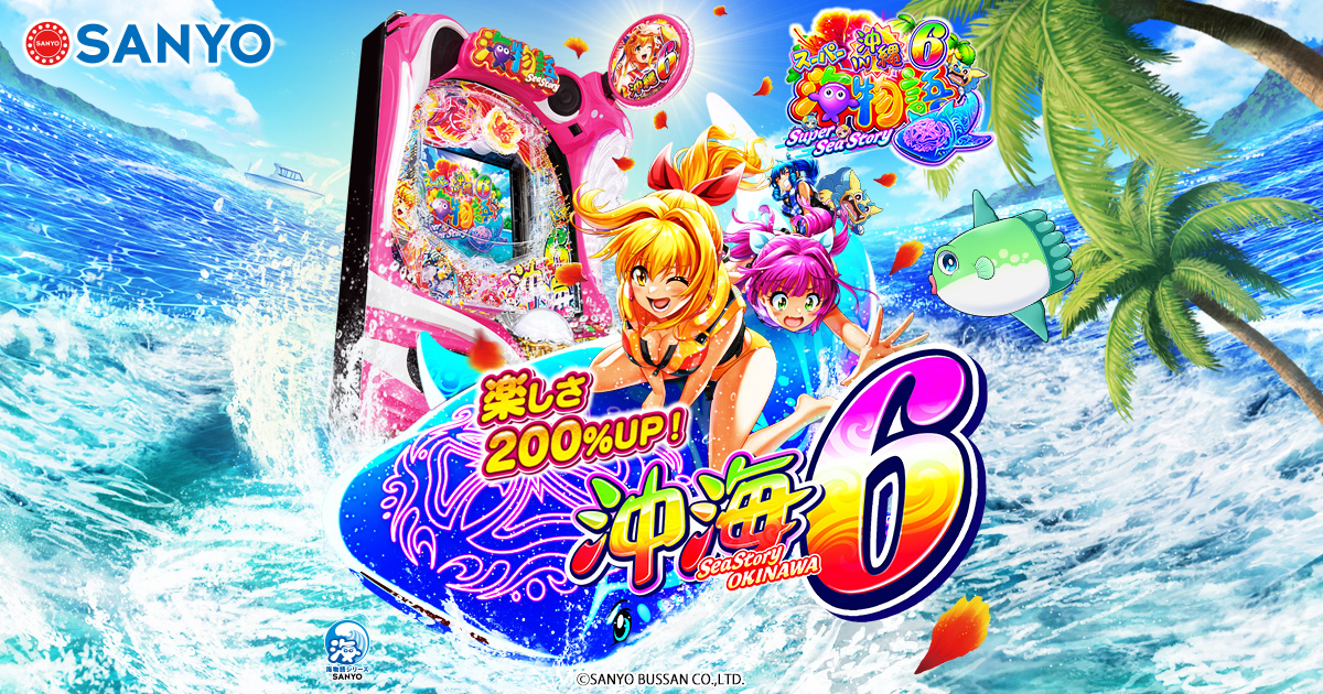 Pスーパー海物語IN沖縄YTC 本体 無加工品 PAスーパー海物語 IN 沖縄5