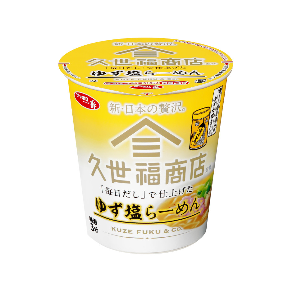 製品情報 | サンヨー食品