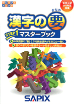 SAPIX小学部 | サピックスの書籍 6年生